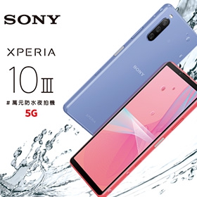 【快訊】520怎麼過？預購SONY新機好禮四重送 5G手機52折