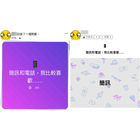 【科技新知】FB臉書的趣味問答是什麼？如何向好友提問/回答問題？