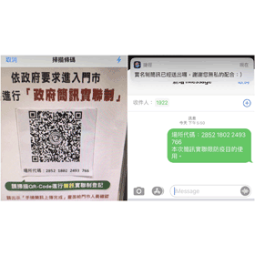 【手機專知】iPhone捷徑如何設定「簡訊實聯制」？神速掃描完成登記！