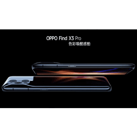 【機型介紹】OPPO Find X3 Pro規格特色及評價！哪裡買價格最便宜？