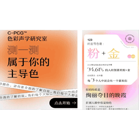 【科技新知】FB、IG爆紅！聲音心理測驗「性格主導色」精準分析個性