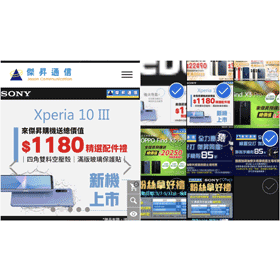 【手機專知】一鍵即可儲存！教你如何用iPhone下載Safari網頁的全部圖片？