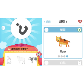 【科技新知】精選3個兒童居家學習APP介紹！有聲故事、益智遊戲和學英文都可以！