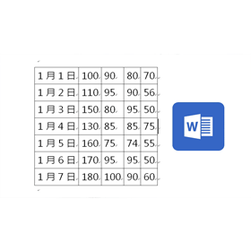【科技新知】Word文字檔如何直接轉換成表格？免複製貼上重新排版！
