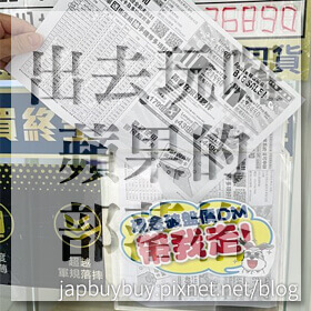 感謝✿出去玩囉蘋果的部落格推薦