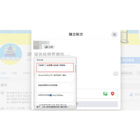 【科技新知】Windows10電腦如何使用「剪貼簿快捷鍵」？複製紀錄一次看！
