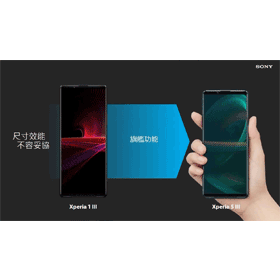 【機型比較】Sony Xperia 1 III跟5 III的不同差異為何？該怎麼選擇？哪裡買最便宜？