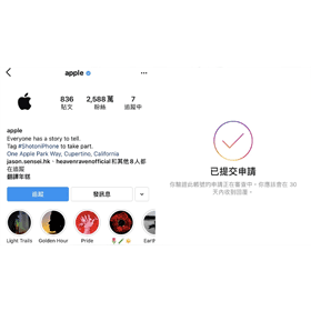 【科技新知】Instagram(IG)藍勾勾如何申請？帳號驗證完整教學