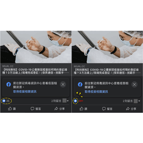 【科技新知】FB臉書如何隱藏貼文按讚數？教你這招停止顯示心情數量！