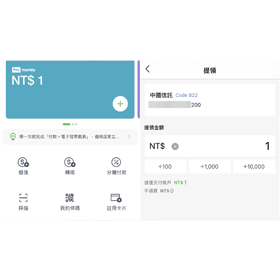 【科技新知】LINE Pay如何提領餘額到銀行帳戶裡？需要手續費嗎？