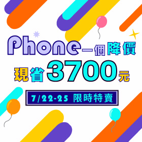 【快閃活動】『Phone』一個降價！限時特賣～OPPO Reno5 Z購機現省3700元