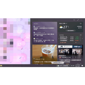 【科技新知】Windows10如何關閉工具列的「新聞與天氣」視窗？
