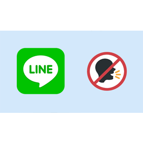 【科技新知】LINE社群為什麼被禁言/停權？遭到官方封鎖怎麼辦？