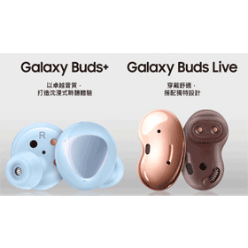 【機型比較】三星Buds Live跟Buds+的不同差異為何？該怎麼選擇？哪裡買最便宜？