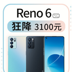 【本週獨賣】OPPO Reno6 128G 傑昇狂降3100元，跟周一症候群說再見!