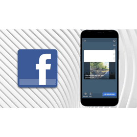 【科技新知】FB臉書如何分享別人的貼文到限時動態？3步驟快速完成