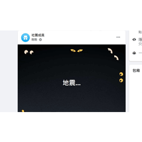 【科技新知】FB臉書如何在社團匿名發文？電腦版/手機APP完整教學