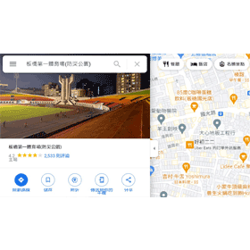 【科技新知】Google地圖街景出現車牌、人臉未模糊 該如何回報問題？