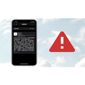 【手機專知】iPhone更新iOS 15狂跳「儲存空間已滿」？教你2方法排除
