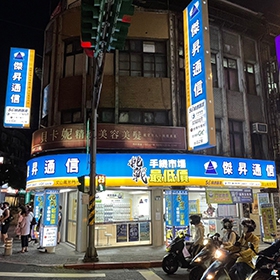 【快訊】傑昇通信文山萬芳店慶開幕 用五倍券買S21現賺8千再送5百!