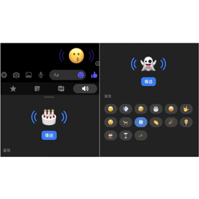 【科技新知】臉書FB Messenger如何傳送聲音表情符號？有聲貼圖這樣用！