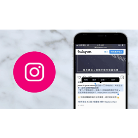 【科技新知】Instagram(IG)如何複製貼文/留言內容？用這2招即可搞定！