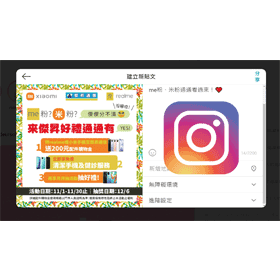 【科技新知】Instagram(IG)電腦版如何發文？點幾下輕鬆上傳圖片PO文！