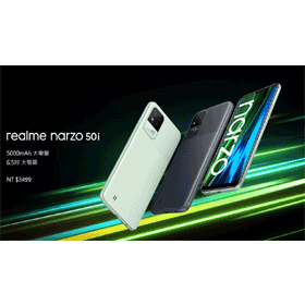 【機型介紹】realme Narzo 50i規格特色及評價！哪裡買價格最便宜？