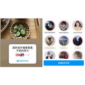 【科技新知】Instagram(IG)限動「輪到你了」怎麼用？和好友粉絲一起蓋樓文！