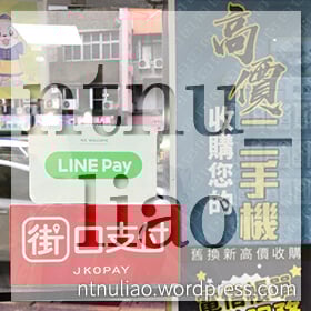 感謝✿ntnu_liao推薦