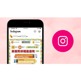 【科技新知】Instagram(IG)貼文如何新增協作者？貼文共同發布教學！