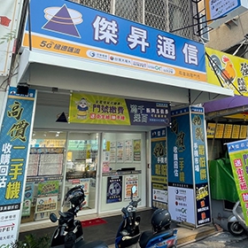 【快訊】傑昇店數破百!三星Galaxy Z Flip3不用2萬3 還送原廠指環套