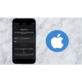 【手機專知】iPhone如何同時登入2組Apple ID？用這招設定！