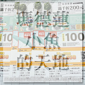 感謝✿瑪德蓮小魚的天地推薦