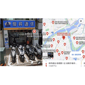 【科技新知】Google地圖如何使用街景功能？手機App/網頁版教學