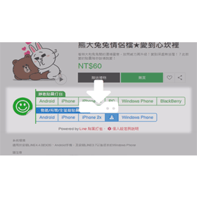 【科技新知】LINE貼圖/主題如何儲存成圖片？用這招一鍵打包！