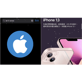【手機專知】iPhone如何開啟隱藏下雪特效？輸入這組咒語讓Apple Store 飄雪吧！