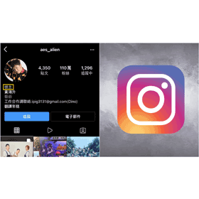 【科技新知】Instagram(IG)紀念帳號如何申請？怎麼替過世親友刪除帳號？