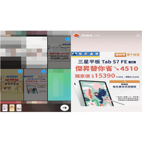 【科技新知】Instagram(IG)如何一次發布多則限時動態？教你快速編輯多則貼文！