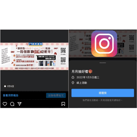 【科技新知】Instagram(IG)貼文提醒功能如何設定？一鍵開啟活動提醒！