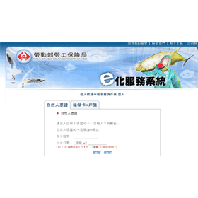 【科技新知】勞保年資查詢App教學！教你線上看勞保/勞退年資/退休金核發試算！