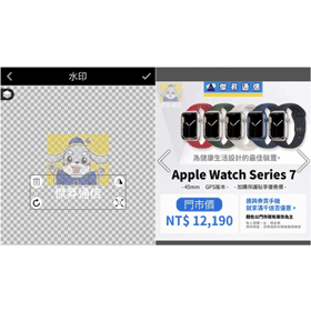 【科技新知】手機照片如何加上浮水印？文字/圖片批次添加都可以！