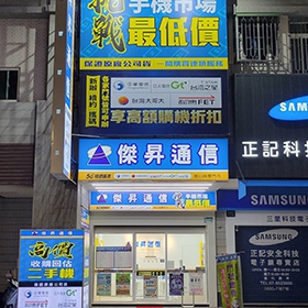 【快訊】傑昇鼓山瑞豐店今開幕送好康 HTC U20直降8千5