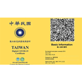 【科技新知】數位疫苗接種證明申請/下載教學！5步驟快速完成