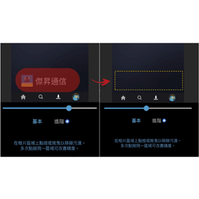 【科技新知】手機如何去除圖片/照片浮水印？用這款APP保留清晰畫質！