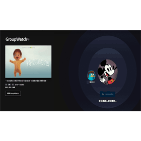 【科技新知】Disney+如何和好友一起觀看影片？GroupWatch線上同步播放教學