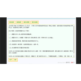 【科技新知】3款文字「簡轉繁」線上工具推薦！一鍵轉換簡體/繁體中文