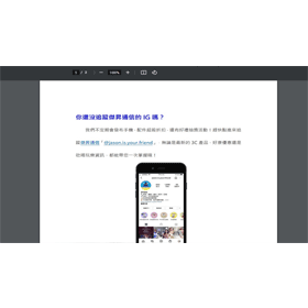 【科技新知】Word文件如何轉存為PDF檔案？3步驟快速搞定！