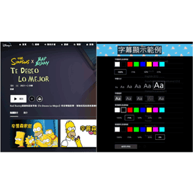 【科技新知】Disney+如何更改影片字幕和配音語言？字幕大小/樣式設定教學