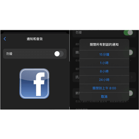【科技新知】FB臉書 Messenger怎麼開啟勿擾模式？關閉訊息通知教學